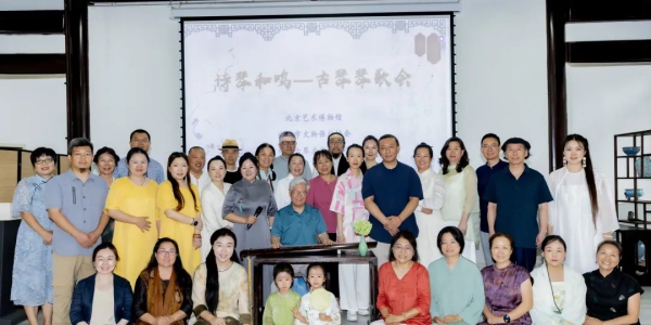 北京古琴文化研究会成功举办首届琴歌音乐会（2025年7月10日） ... ... ... ... ... ...