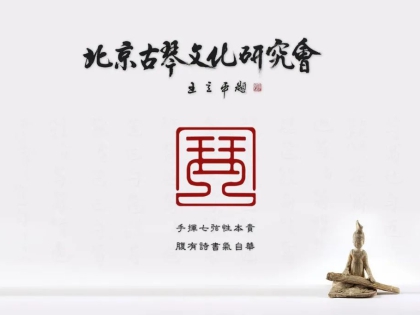 丁承运 |《梅花三弄》考源